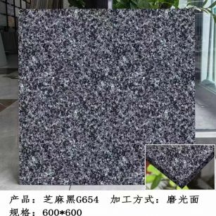 佛山芝麻黑 地铺石 干挂