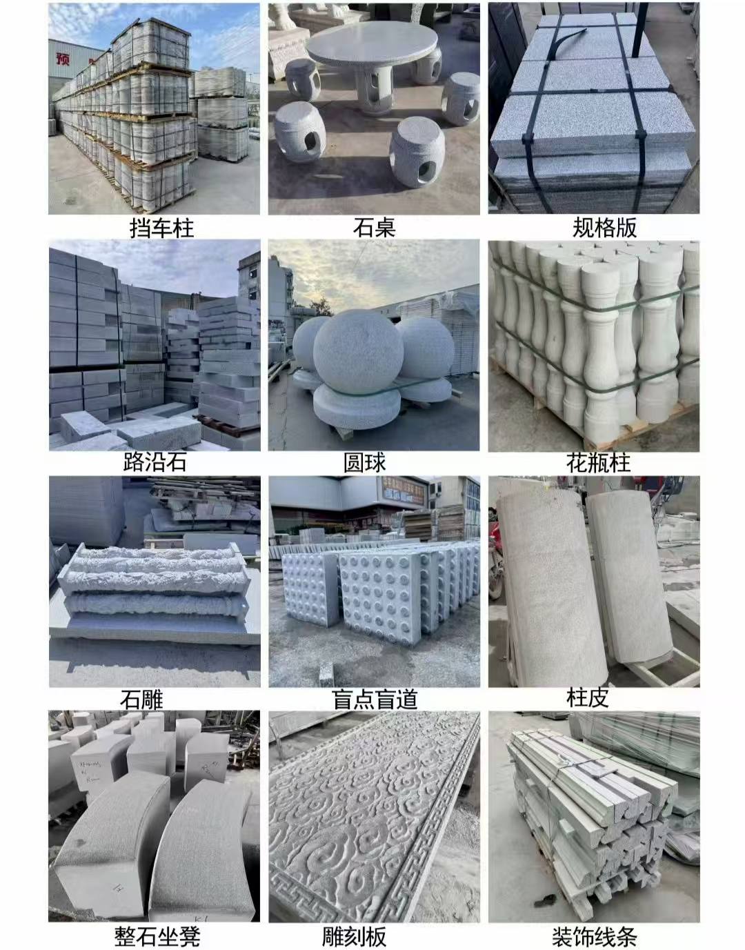 佛山 芝麻白异形定制